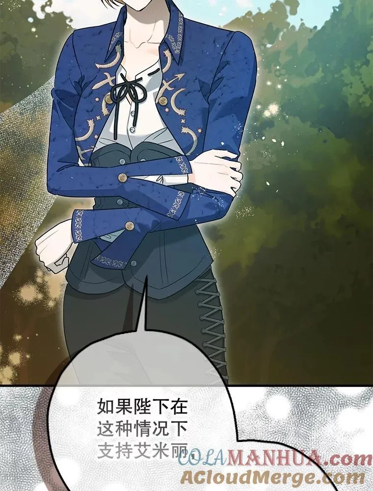 80.暴露身份 第101页