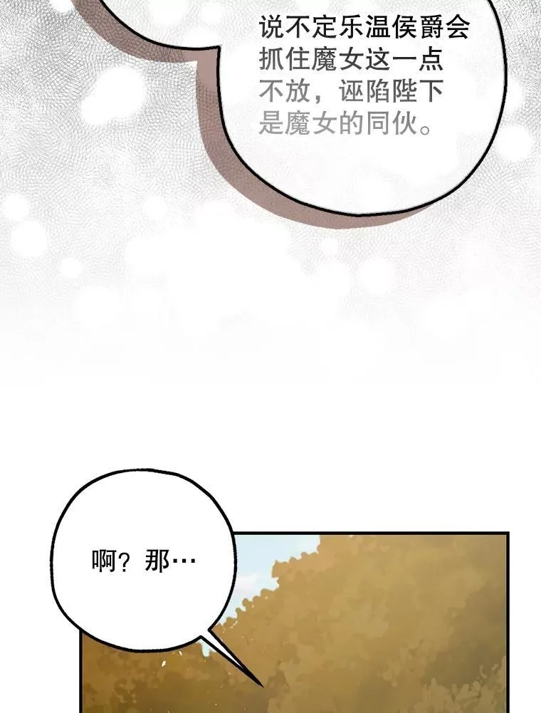 80.暴露身份 第102页