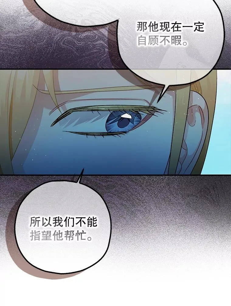 80.暴露身份 第104页
