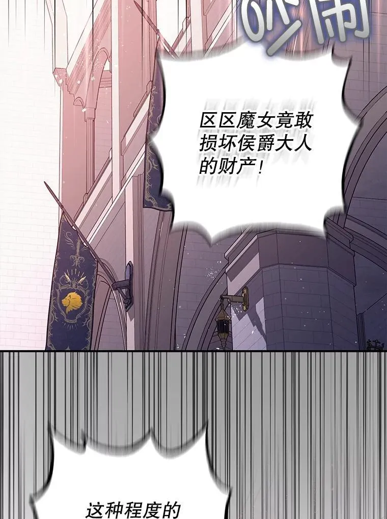 80.暴露身份 第108页