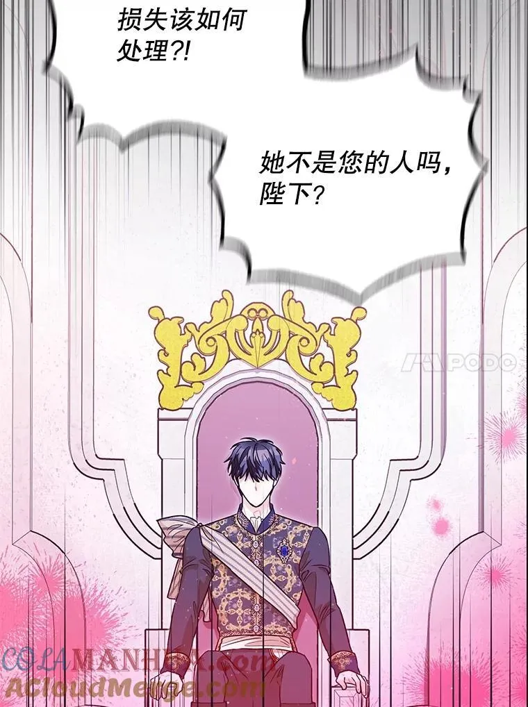 80.暴露身份 第109页