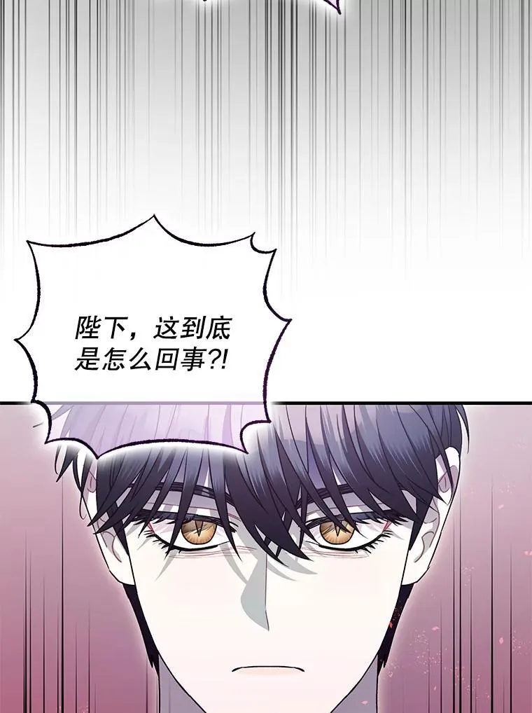 80.暴露身份 第111页