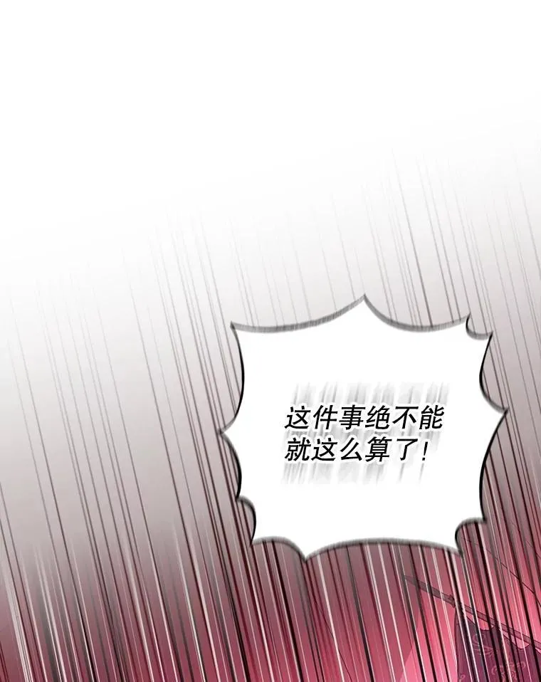 81.四面楚歌 第3页