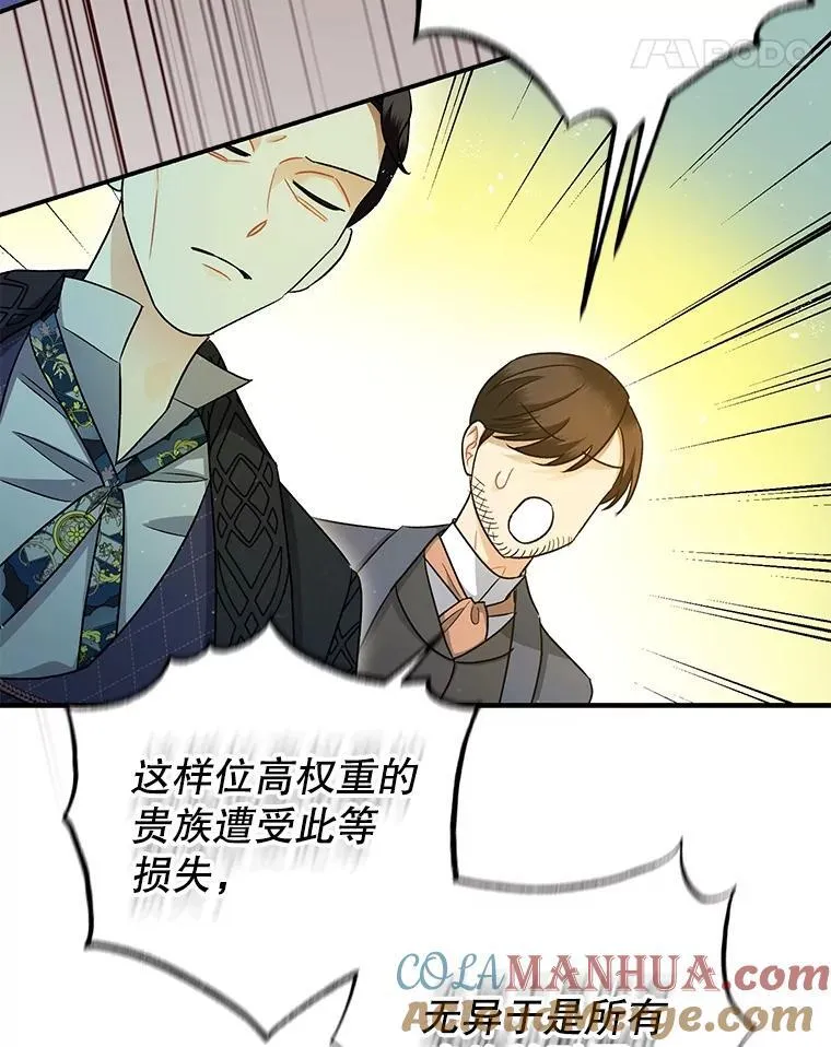 81.四面楚歌 第5页