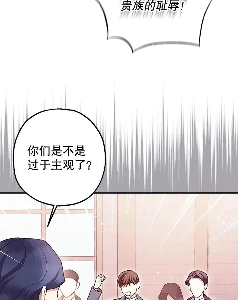 81.四面楚歌 第6页
