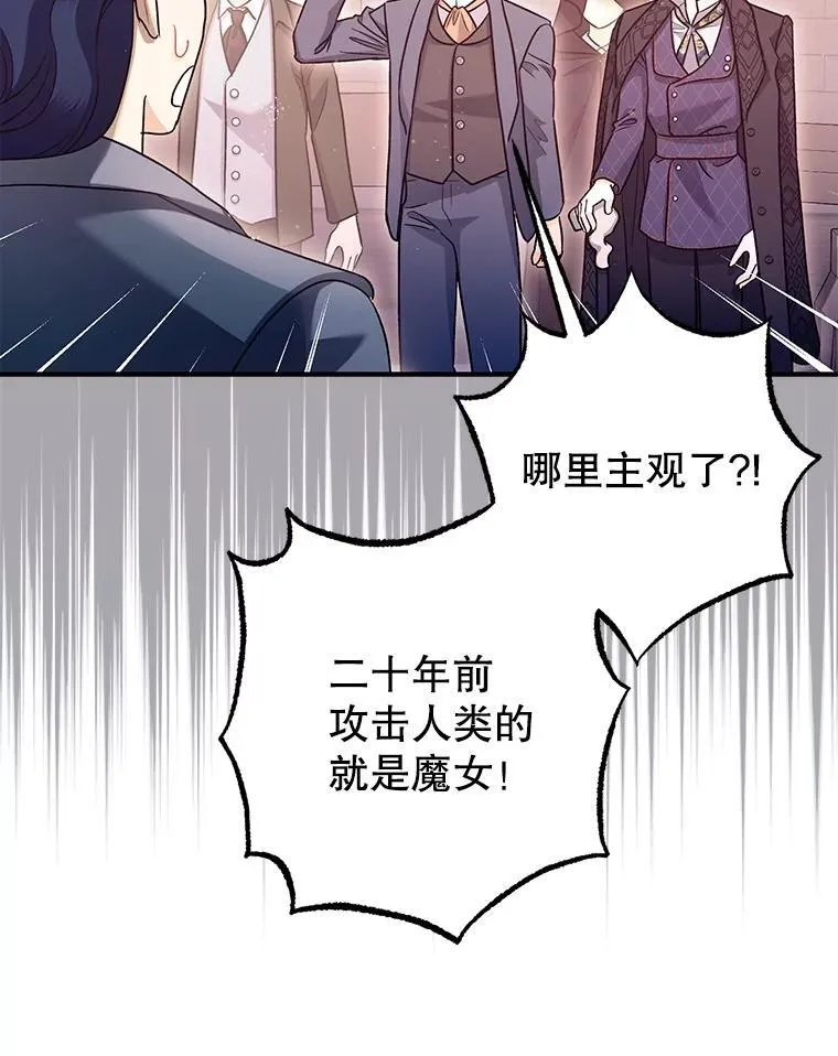 81.四面楚歌 第7页