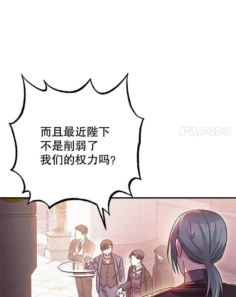 81.四面楚歌 第8页