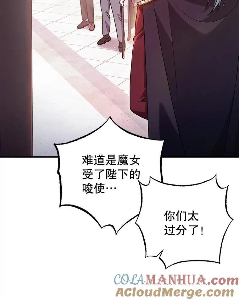 81.四面楚歌 第9页