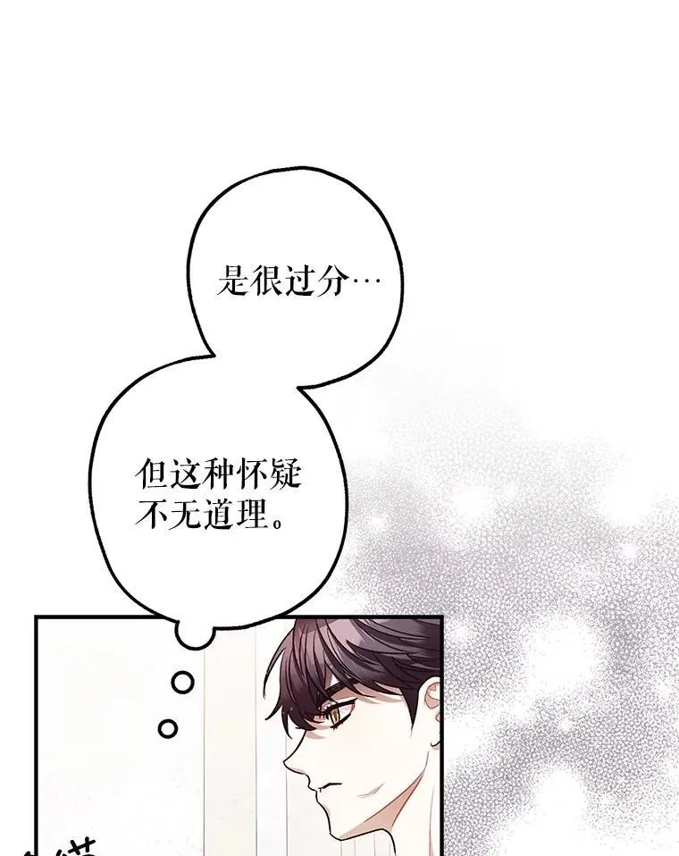 81.四面楚歌 第10页