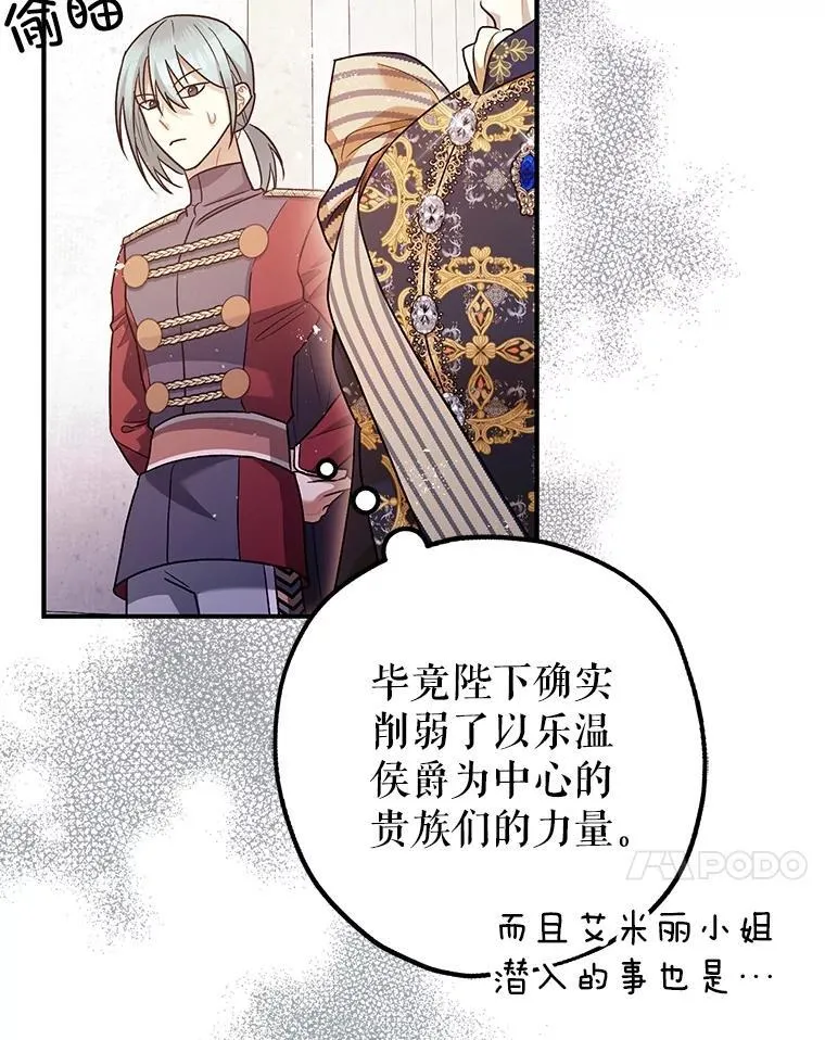 81.四面楚歌 第11页