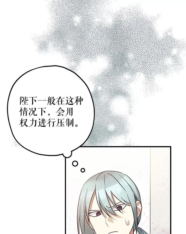 81.四面楚歌 第12页