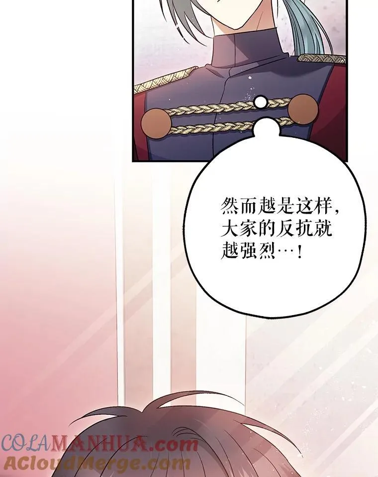 81.四面楚歌 第13页