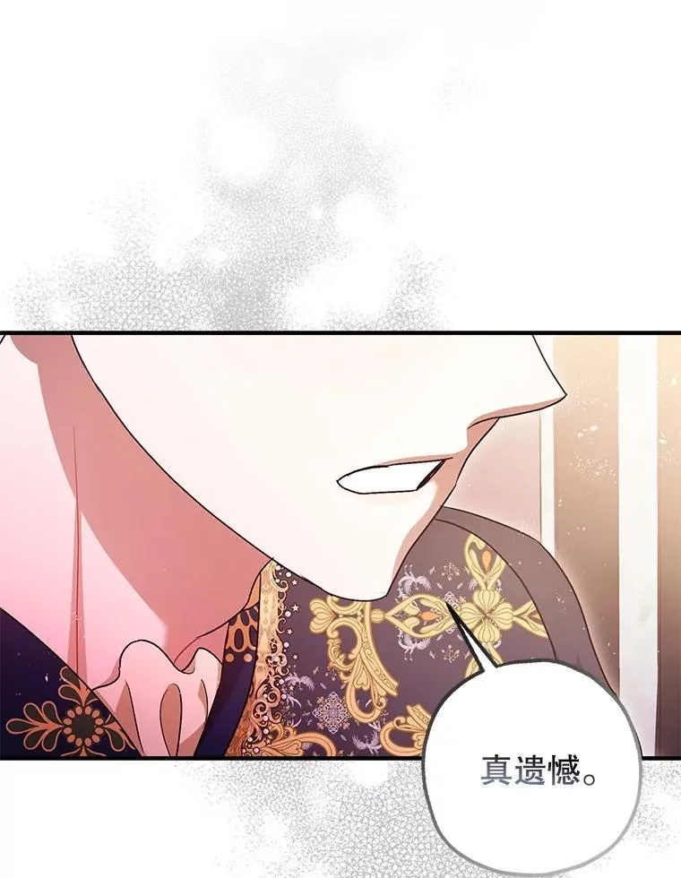 81.四面楚歌 第16页