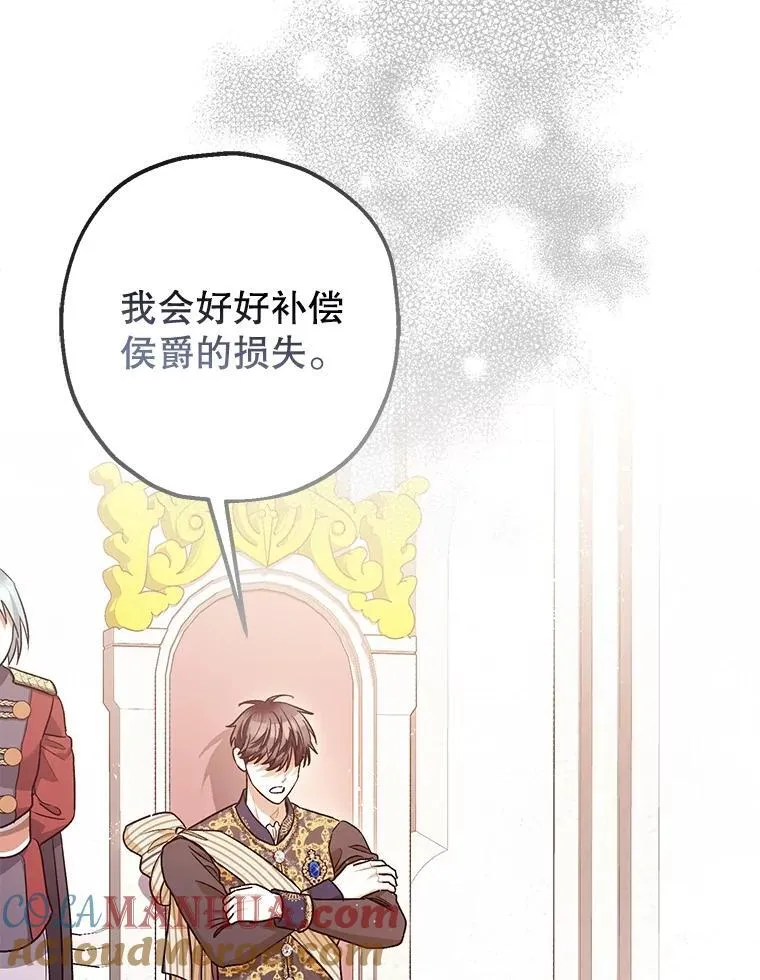 81.四面楚歌 第17页