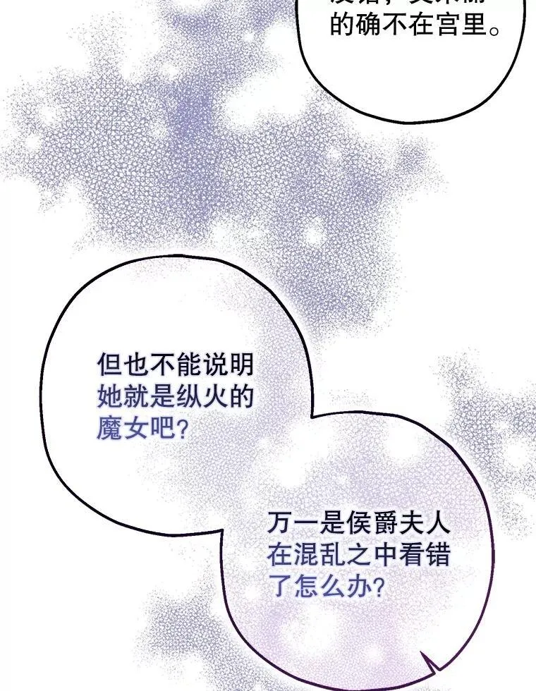 81.四面楚歌 第22页