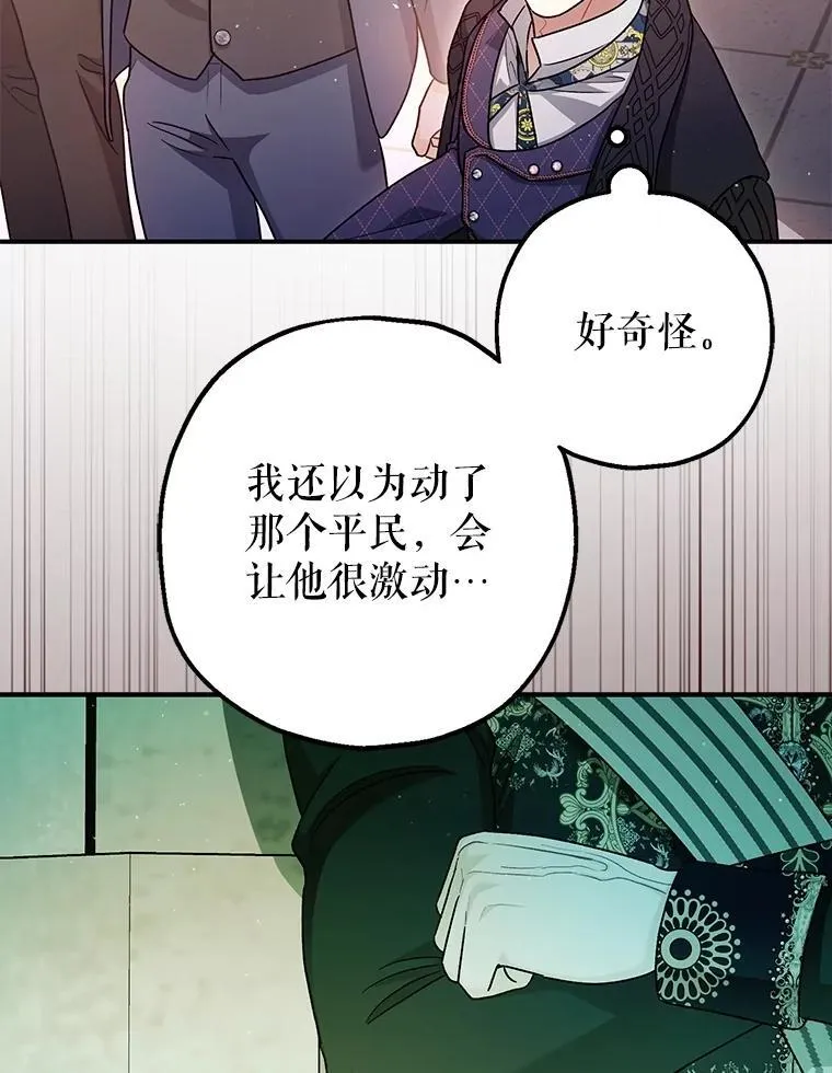 81.四面楚歌 第24页
