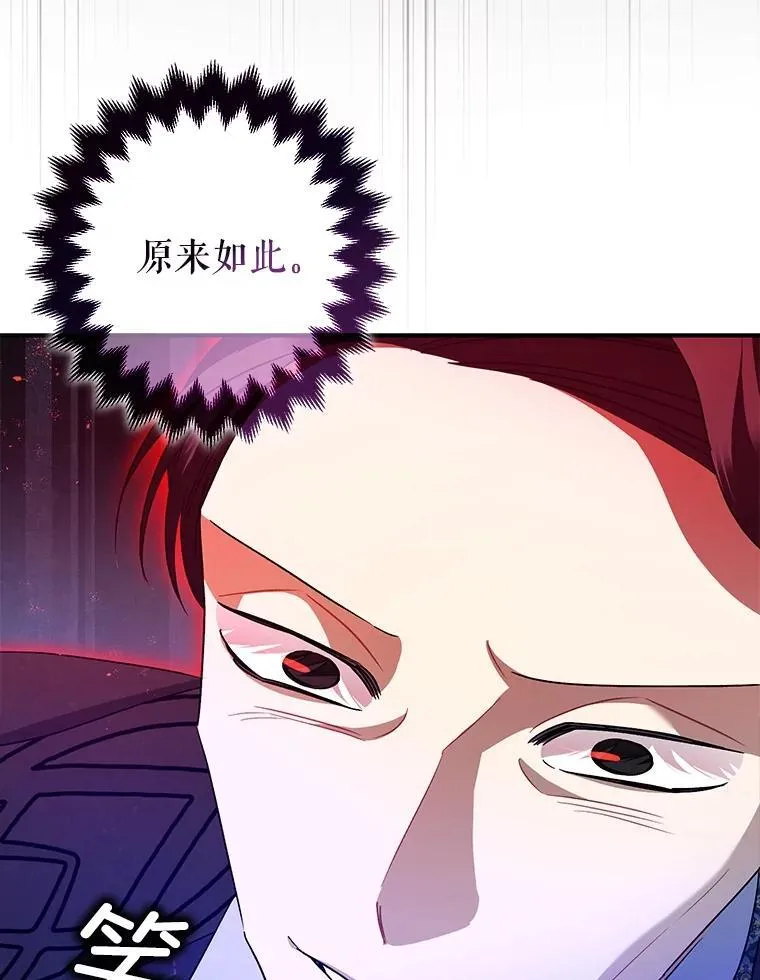 81.四面楚歌 第26页