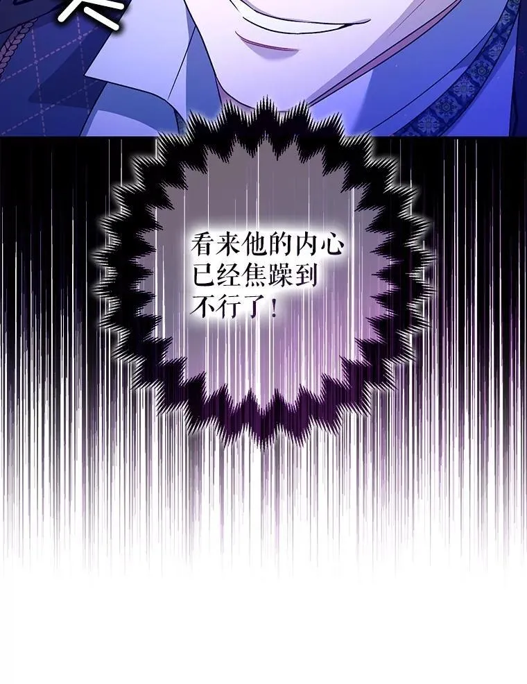 81.四面楚歌 第27页