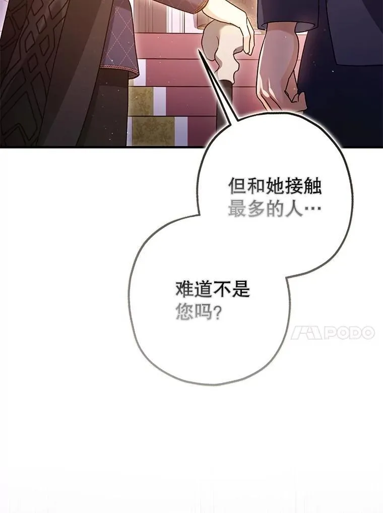 81.四面楚歌 第31页