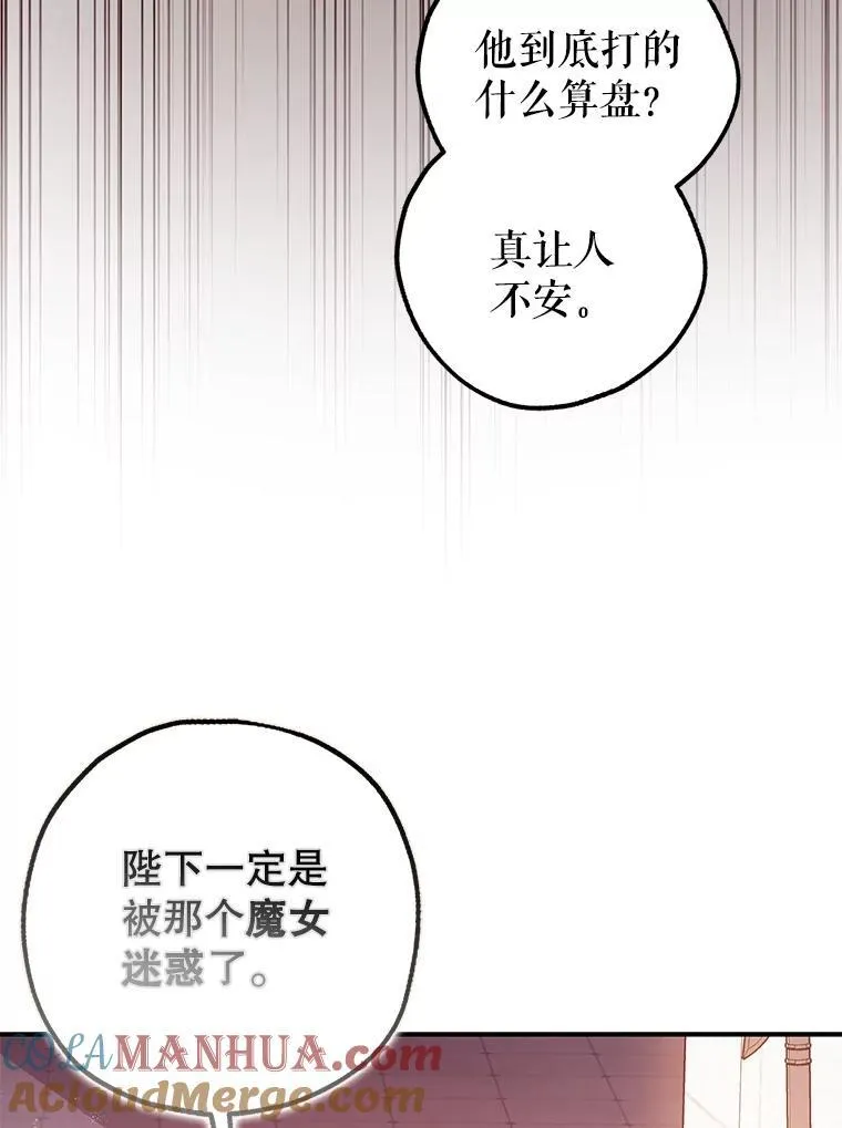 81.四面楚歌 第33页