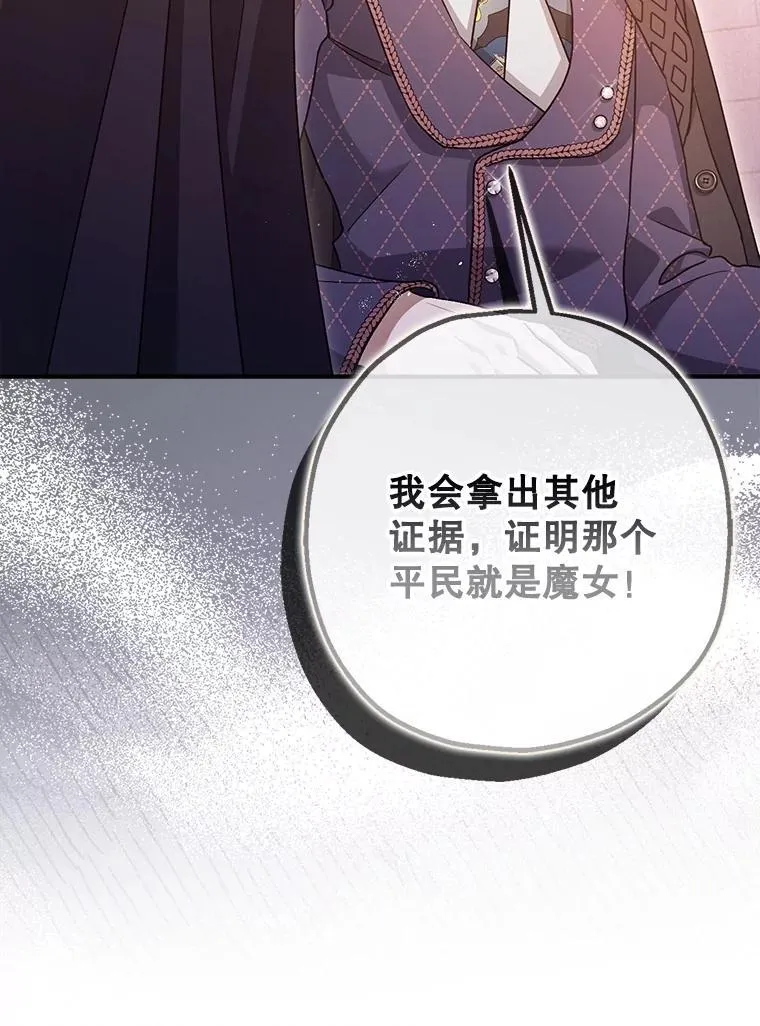81.四面楚歌 第36页