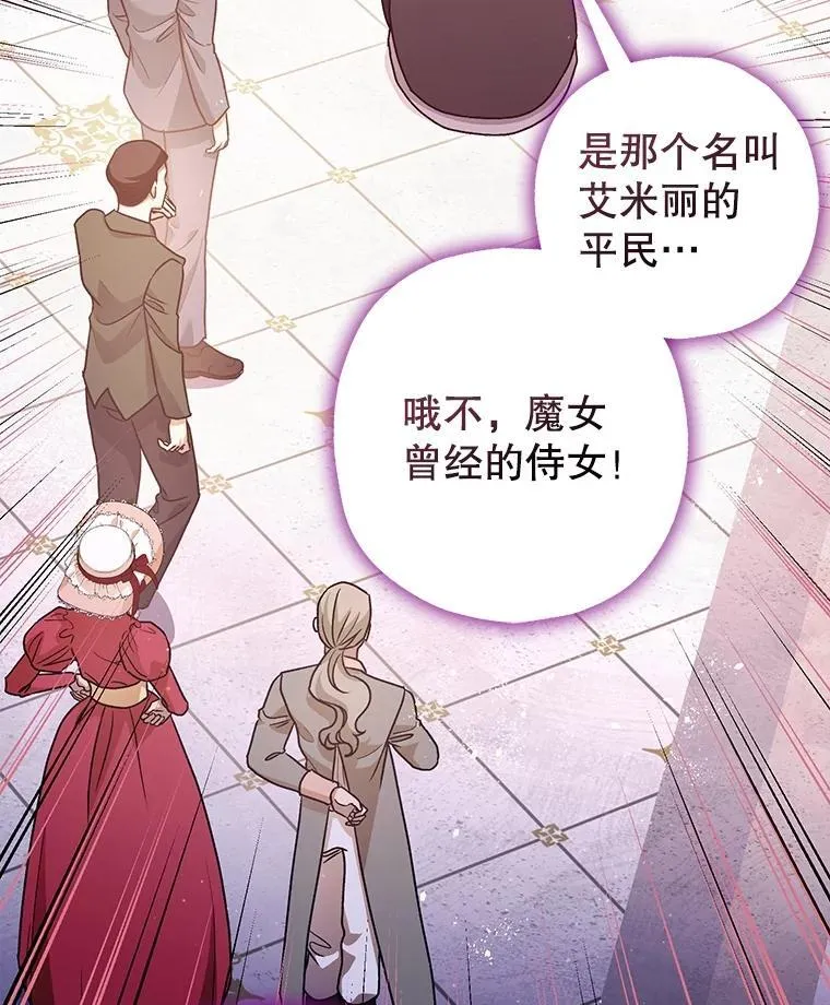81.四面楚歌 第42页