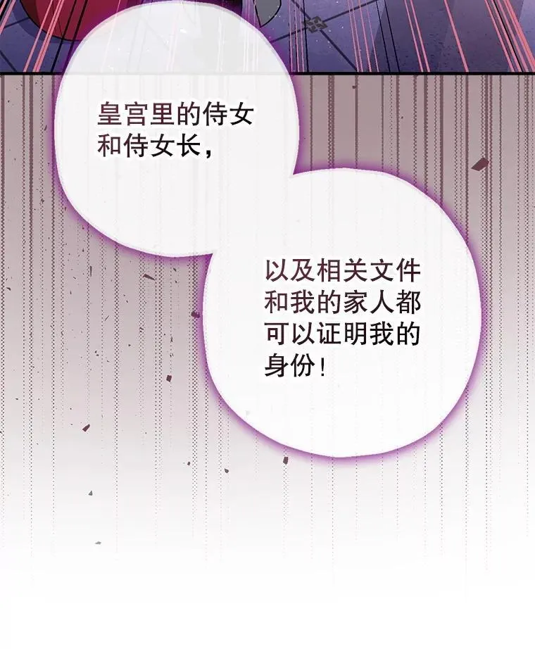 81.四面楚歌 第43页