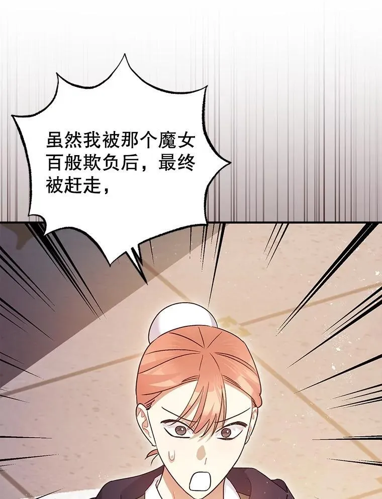81.四面楚歌 第44页