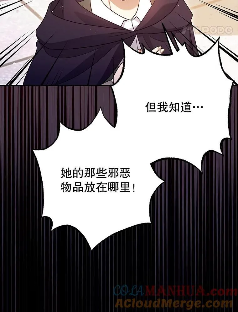 81.四面楚歌 第45页