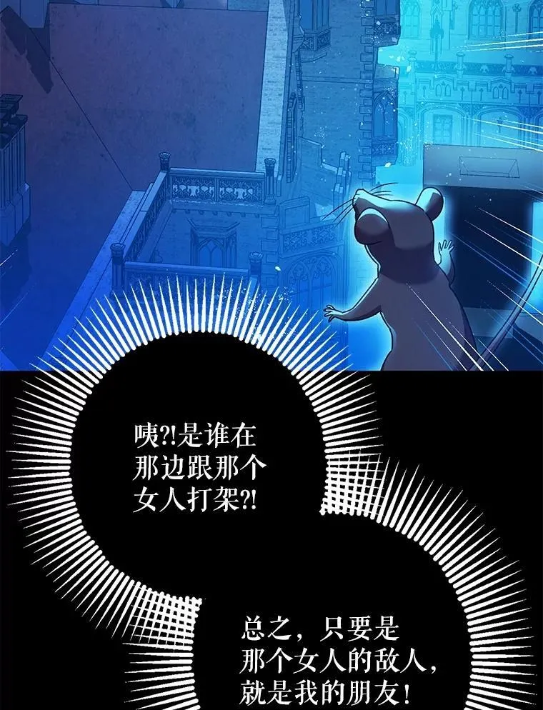 81.四面楚歌 第47页