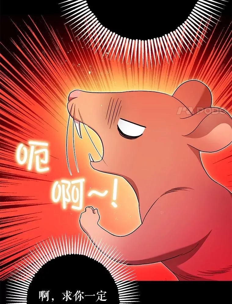 81.四面楚歌 第48页