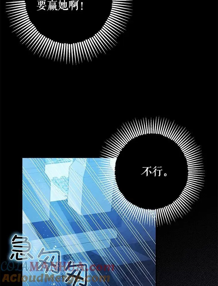 81.四面楚歌 第49页