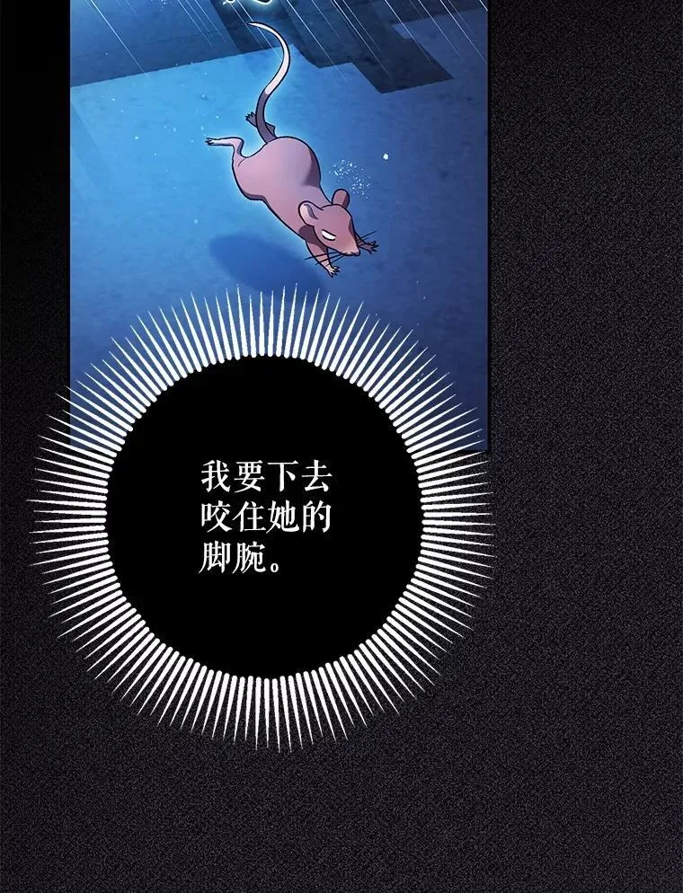 81.四面楚歌 第50页