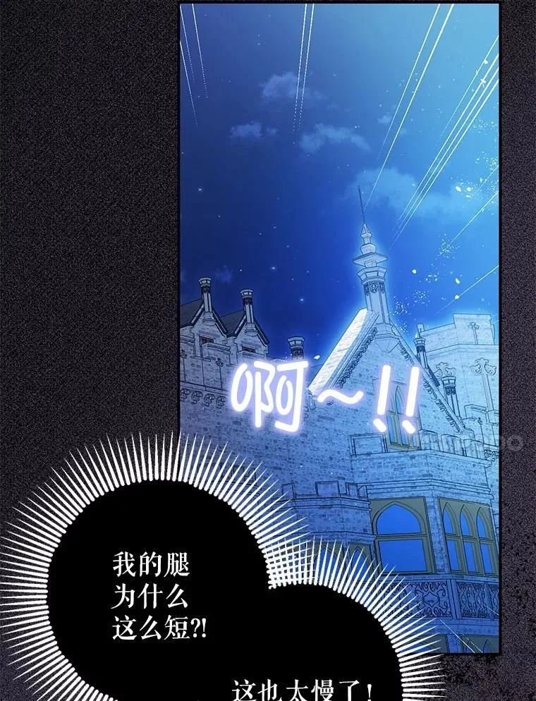 81.四面楚歌 第51页