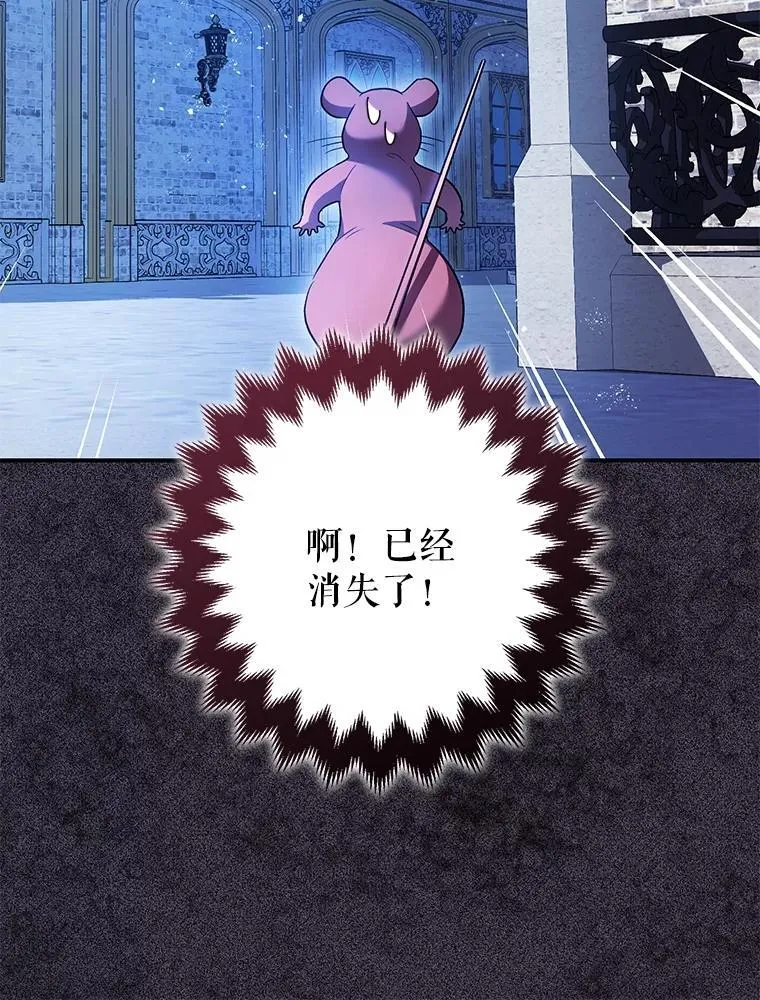 81.四面楚歌 第55页