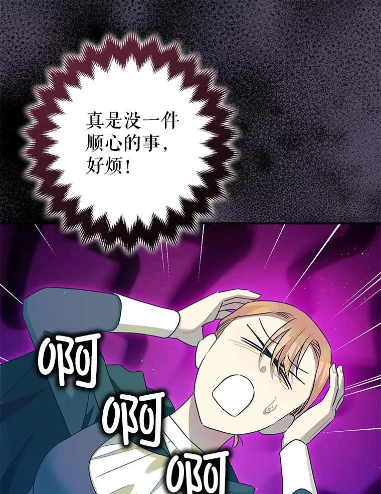 81.四面楚歌 第56页