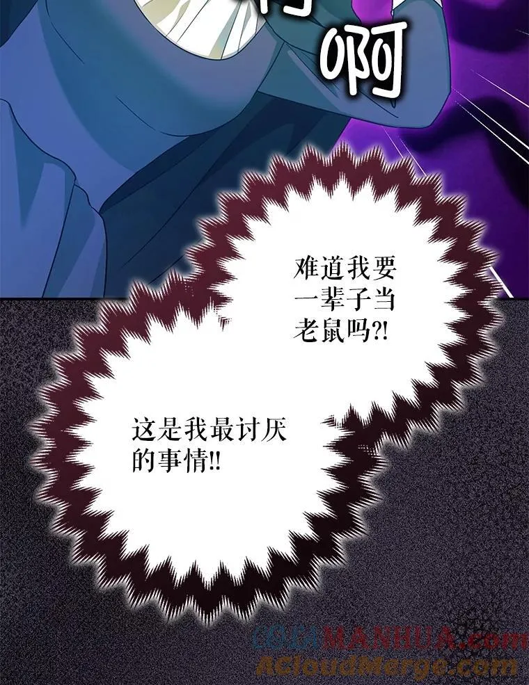 81.四面楚歌 第57页