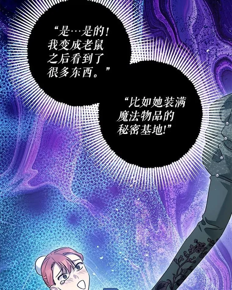 81.四面楚歌 第63页