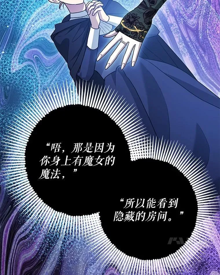 81.四面楚歌 第64页