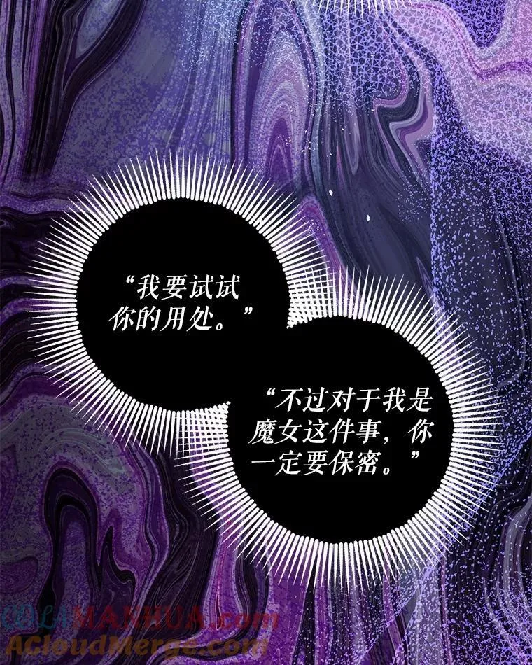 81.四面楚歌 第65页