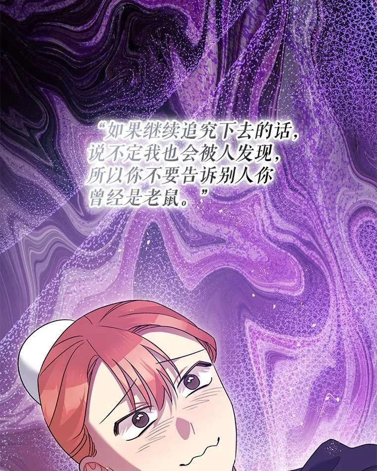 81.四面楚歌 第66页