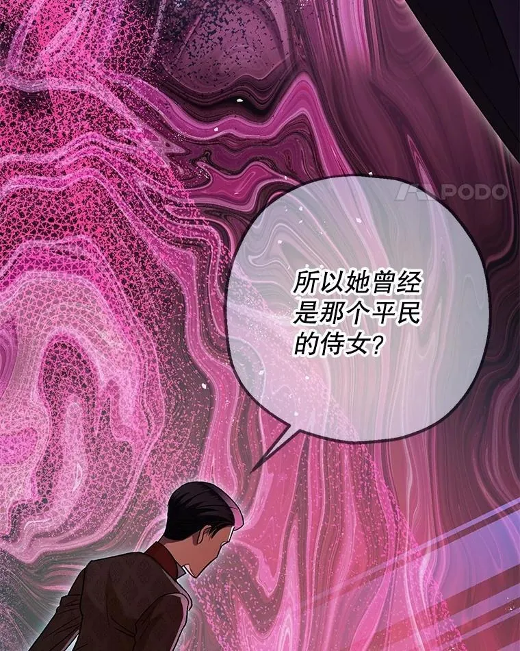 81.四面楚歌 第68页
