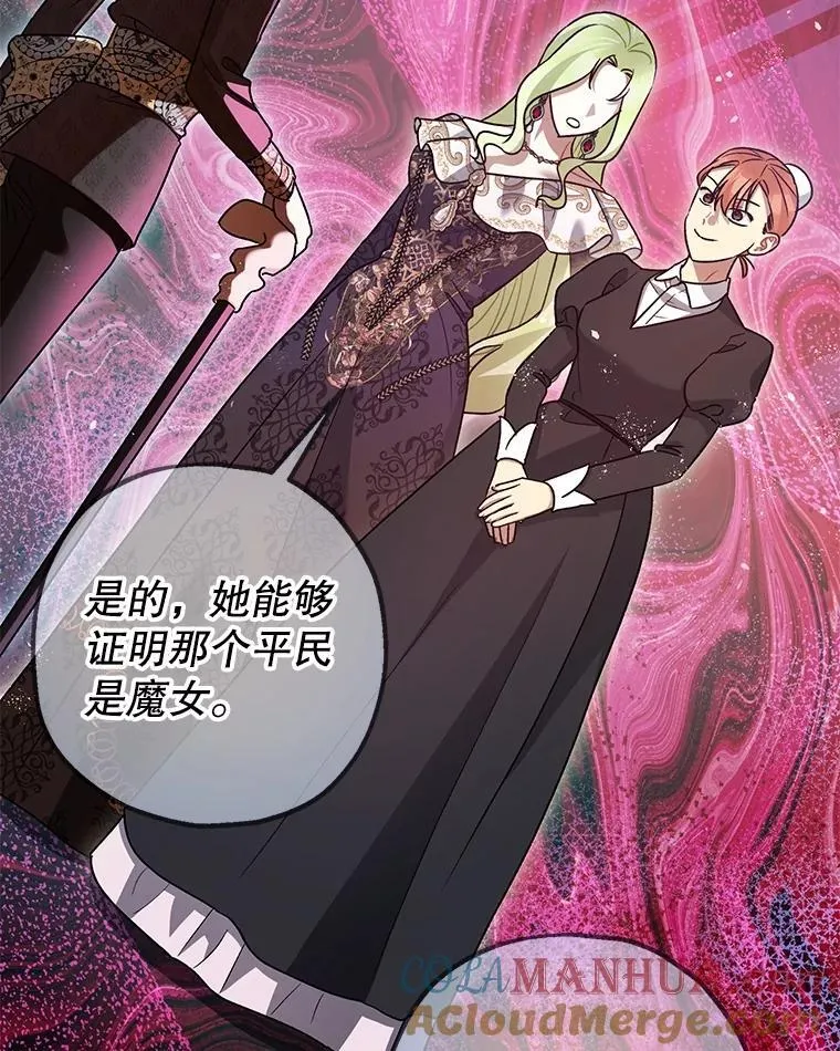 81.四面楚歌 第69页