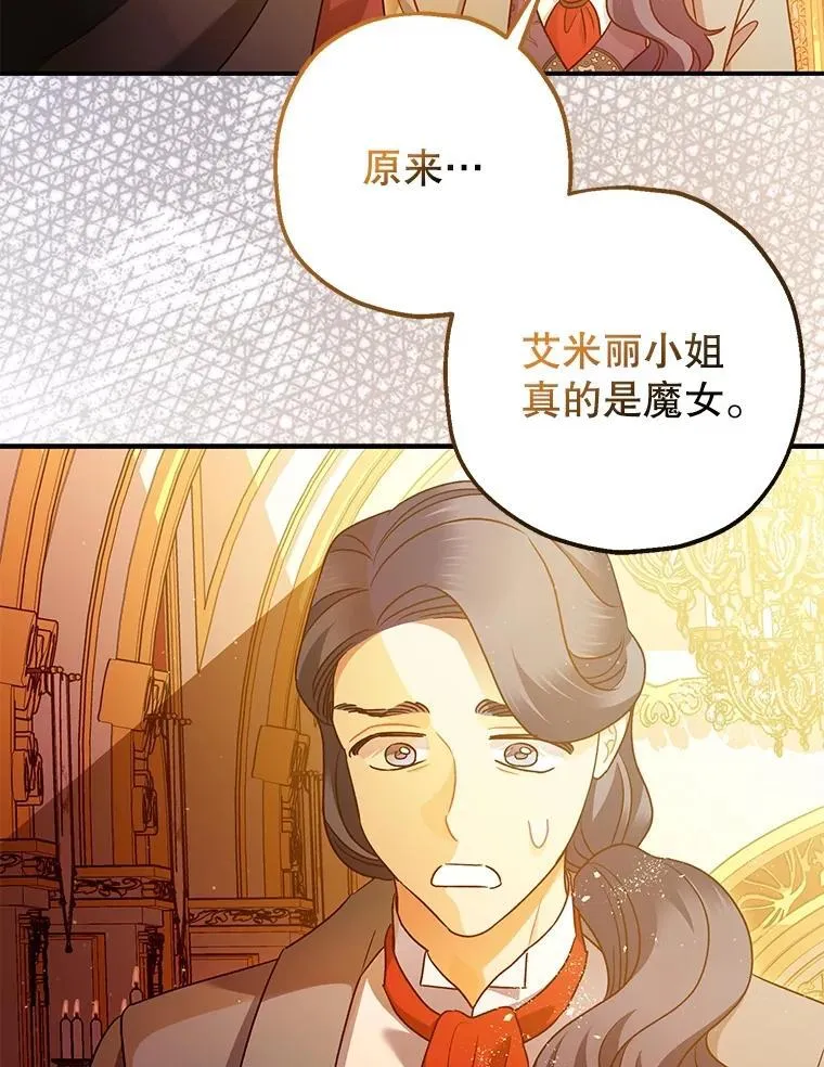 81.四面楚歌 第80页
