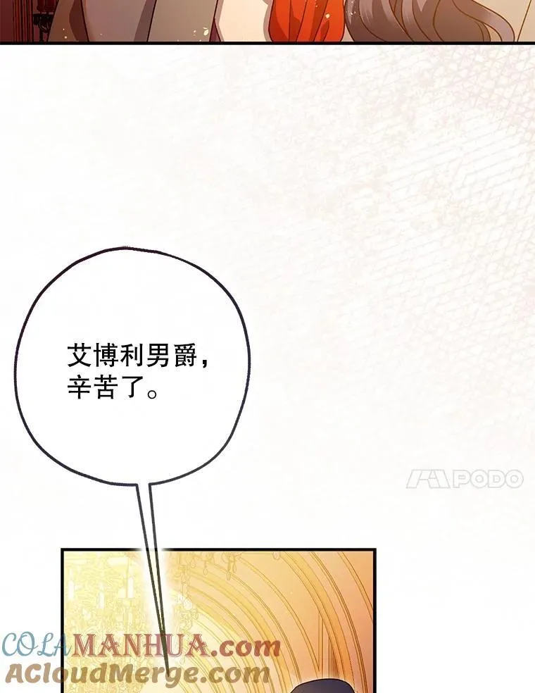 81.四面楚歌 第81页