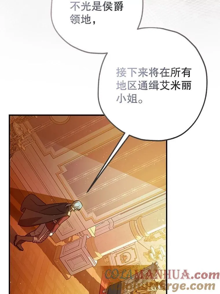 81.四面楚歌 第89页