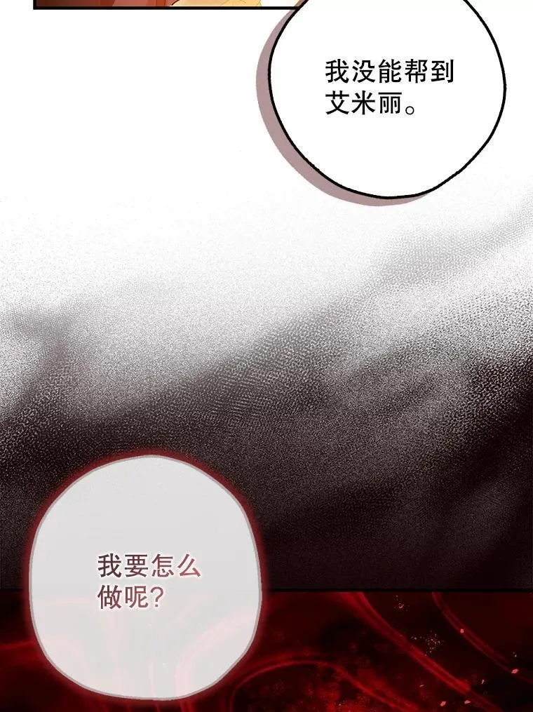 81.四面楚歌 第92页
