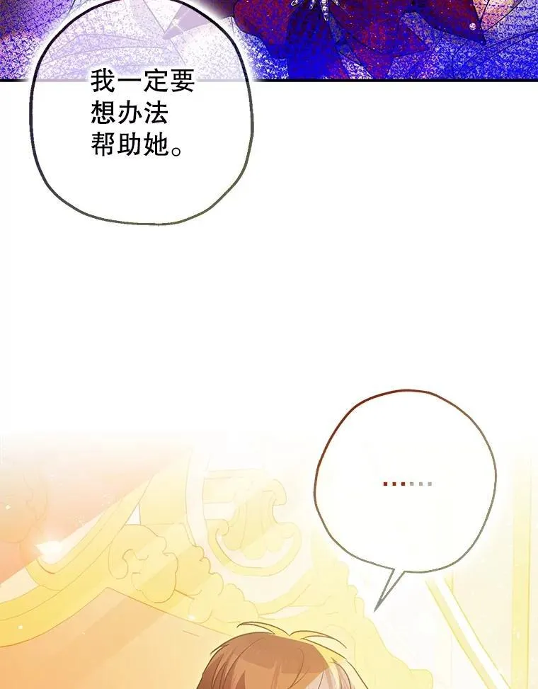 81.四面楚歌 第103页