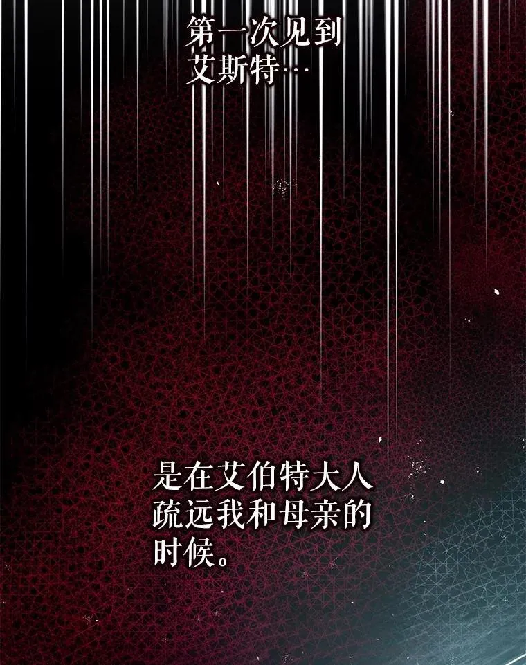79.魔女的预知 第12页