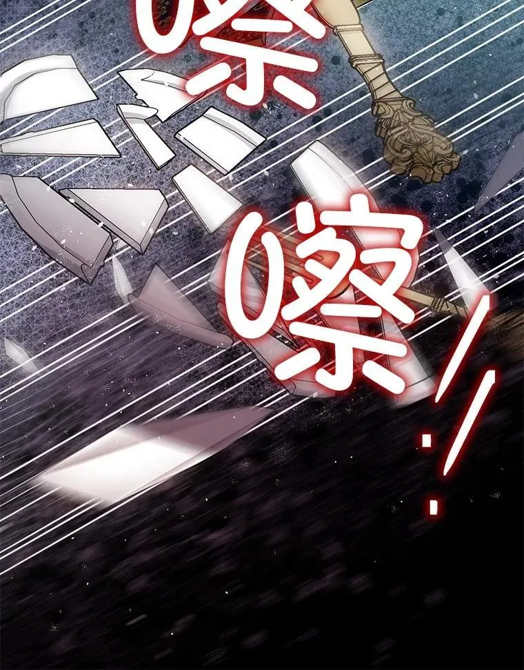79.魔女的预知 第14页